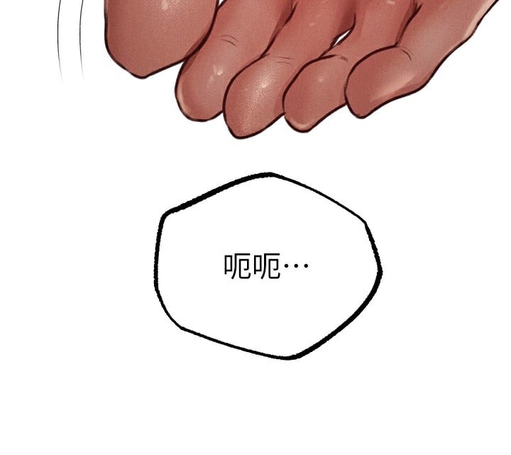 异界猎妻人第83話-用裸體招牌宣揚屌威