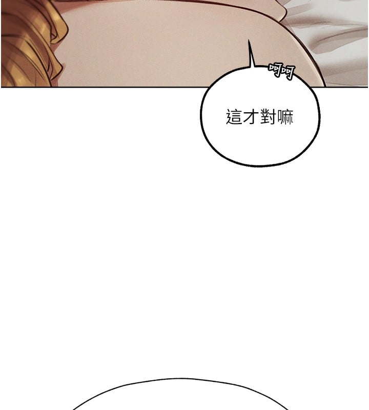异界猎妻人第83話-用裸體招牌宣揚屌威