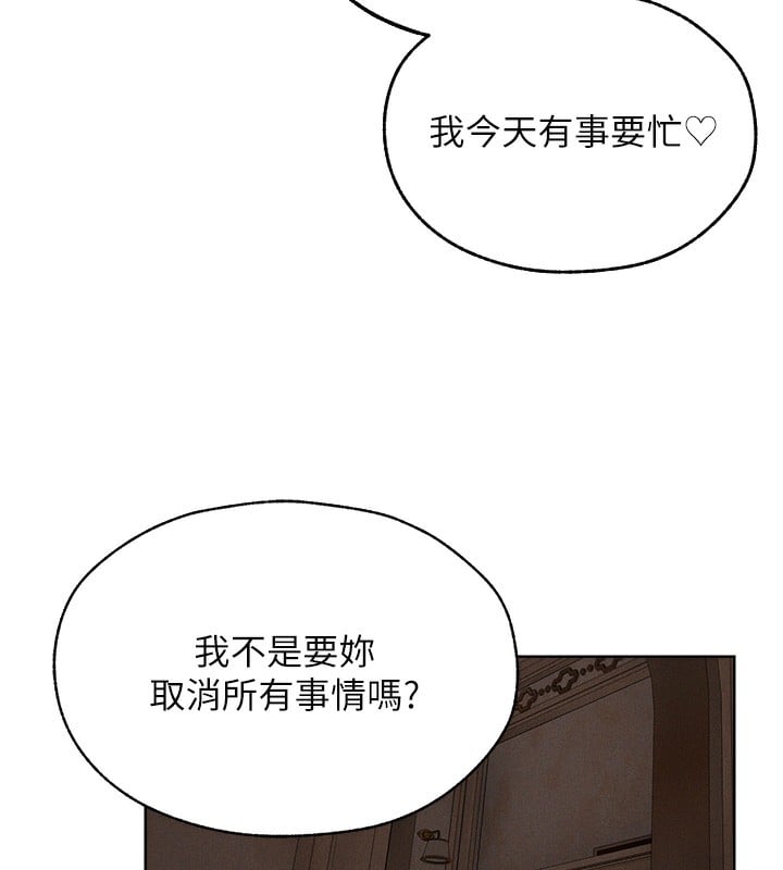 异界猎妻人第83話-用裸體招牌宣揚屌威