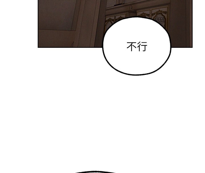 异界猎妻人第83話-用裸體招牌宣揚屌威
