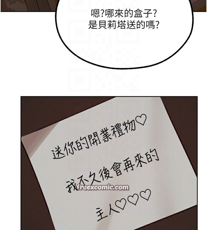 异界猎妻人第83話-用裸體招牌宣揚屌威