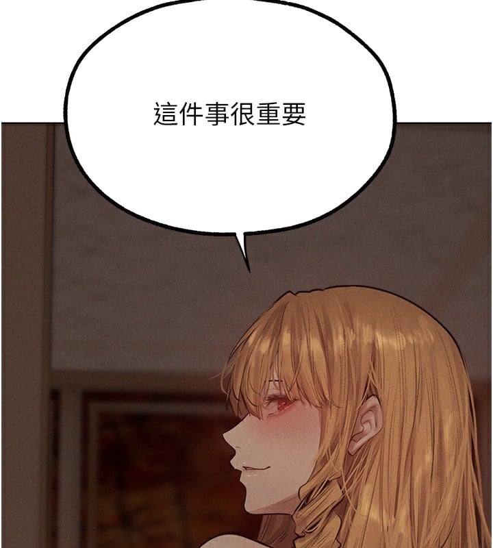 异界猎妻人第83話-用裸體招牌宣揚屌威