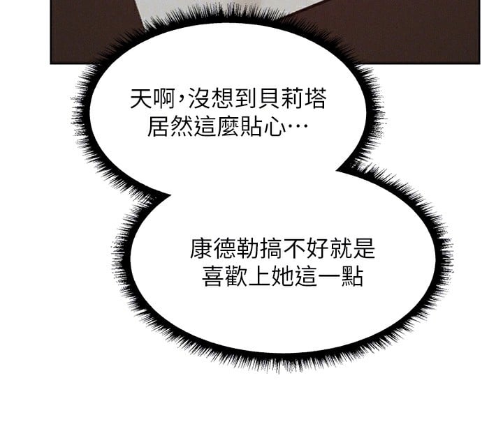异界猎妻人第83話-用裸體招牌宣揚屌威