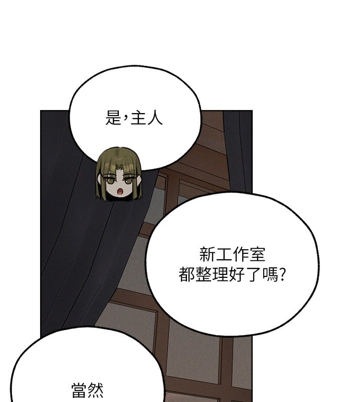 异界猎妻人第83話-用裸體招牌宣揚屌威