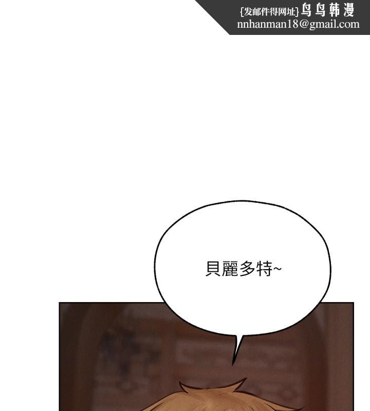 异界猎妻人第83話-用裸體招牌宣揚屌威