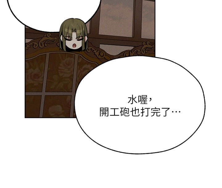 异界猎妻人第83話-用裸體招牌宣揚屌威