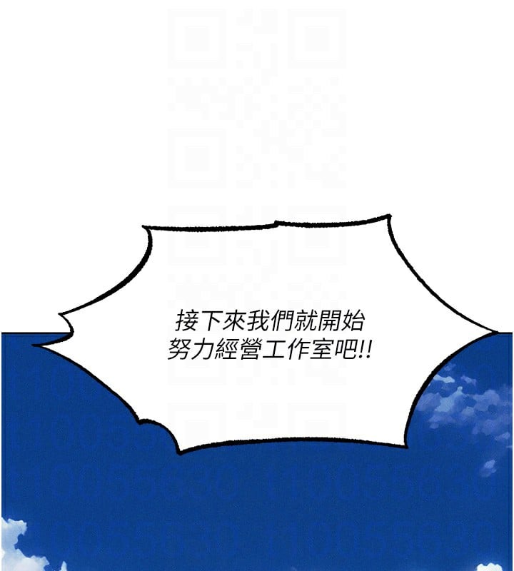 异界猎妻人第83話-用裸體招牌宣揚屌威