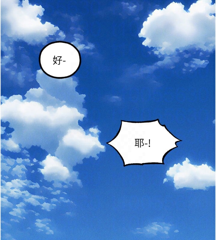 异界猎妻人第83話-用裸體招牌宣揚屌威