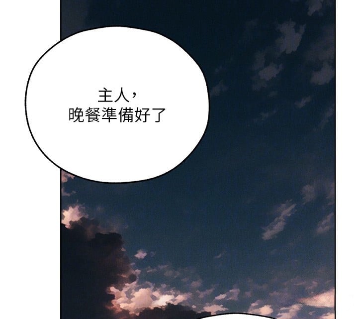 异界猎妻人第83話-用裸體招牌宣揚屌威