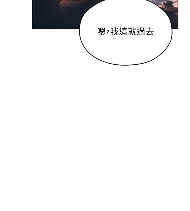 异界猎妻人第83話-用裸體招牌宣揚屌威
