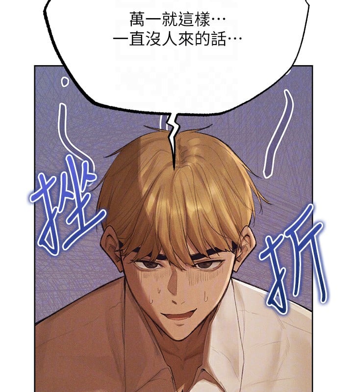 异界猎妻人第83話-用裸體招牌宣揚屌威