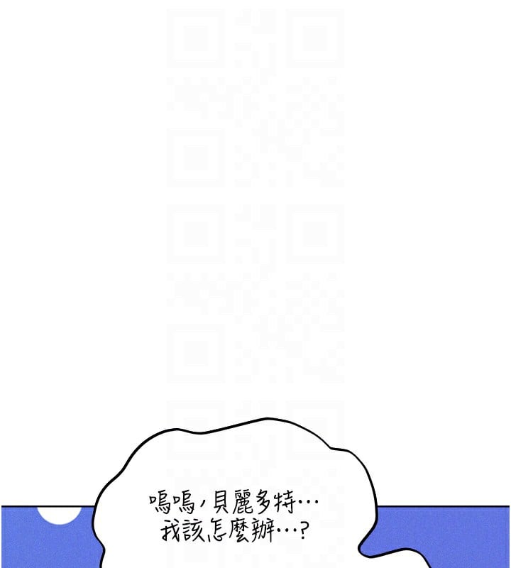 异界猎妻人第83話-用裸體招牌宣揚屌威