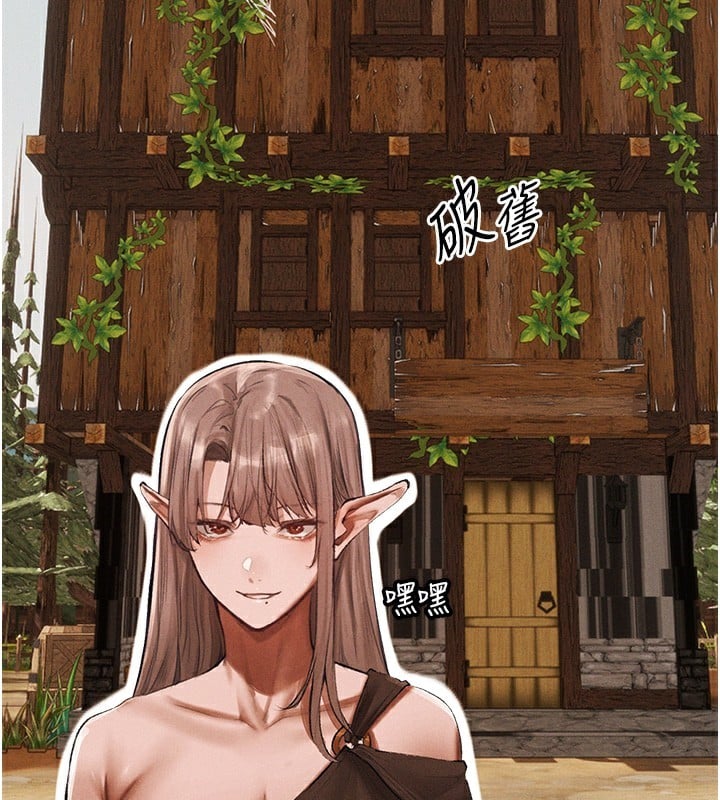 异界猎妻人第83話-用裸體招牌宣揚屌威