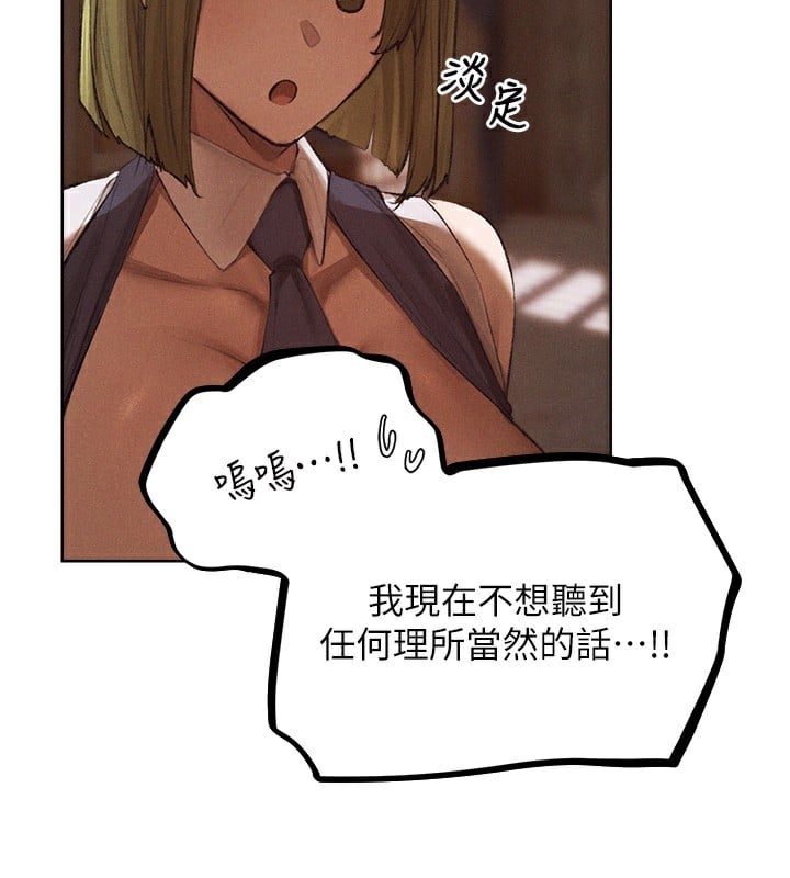 异界猎妻人第83話-用裸體招牌宣揚屌威