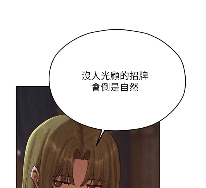 异界猎妻人第83話-用裸體招牌宣揚屌威