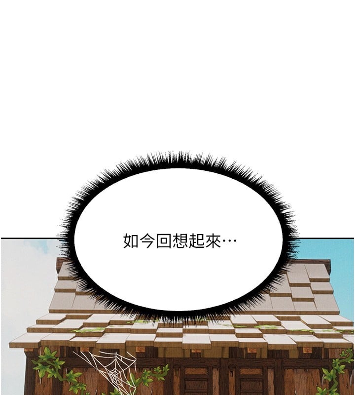 异界猎妻人第83話-用裸體招牌宣揚屌威
