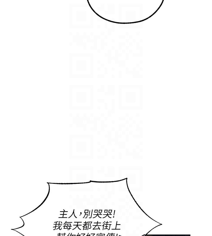 异界猎妻人第83話-用裸體招牌宣揚屌威