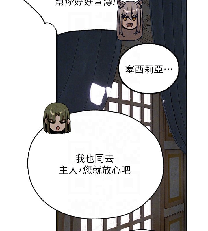 异界猎妻人第83話-用裸體招牌宣揚屌威