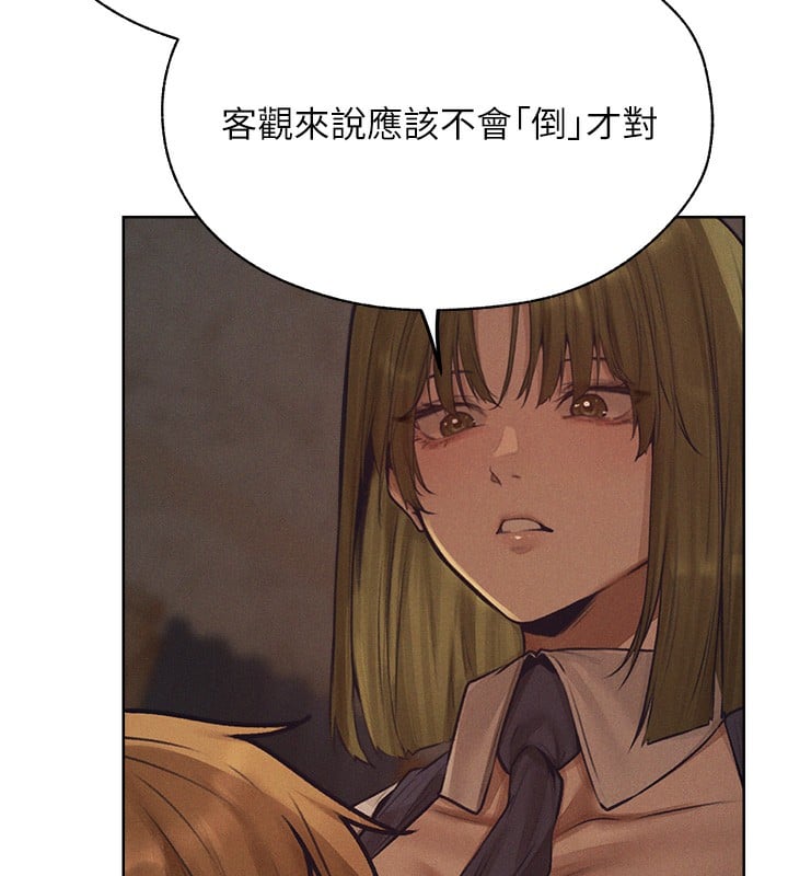 异界猎妻人第83話-用裸體招牌宣揚屌威