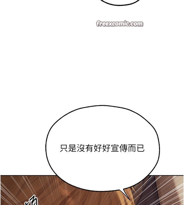 异界猎妻人第83話-用裸體招牌宣揚屌威
