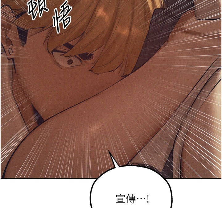 异界猎妻人第83話-用裸體招牌宣揚屌威