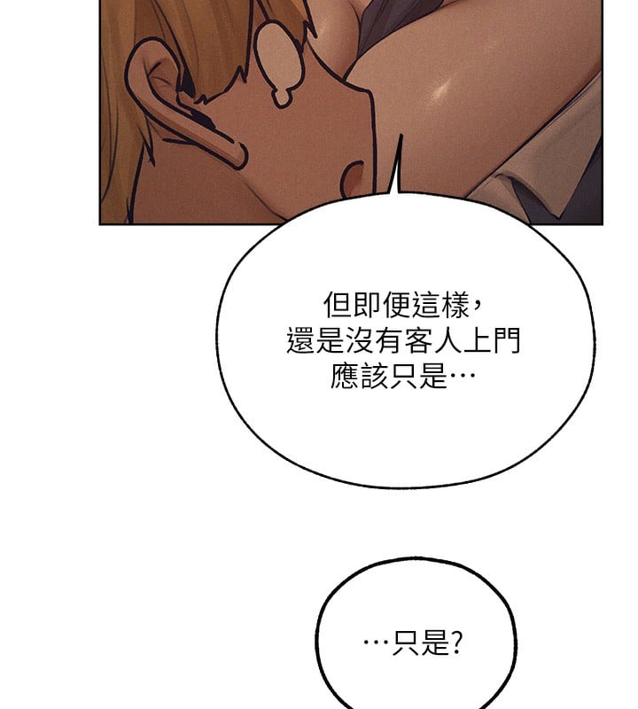 异界猎妻人第83話-用裸體招牌宣揚屌威