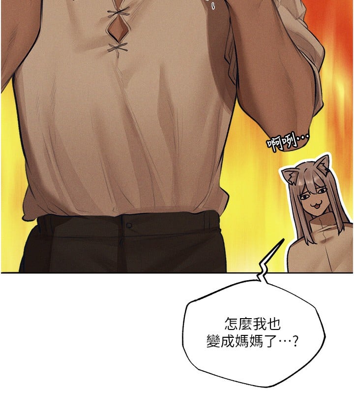 异界猎妻人第83話-用裸體招牌宣揚屌威