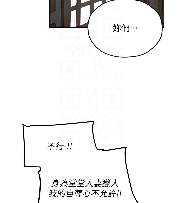 异界猎妻人第83話-用裸體招牌宣揚屌威