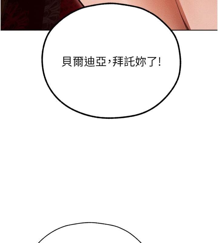 异界猎妻人第83話-用裸體招牌宣揚屌威