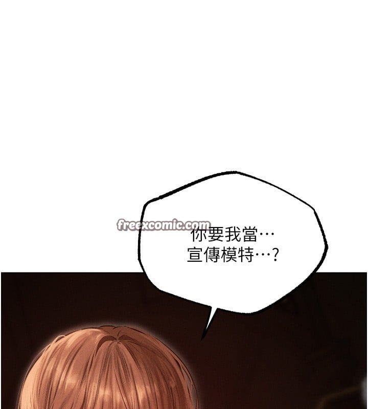 异界猎妻人第83話-用裸體招牌宣揚屌威