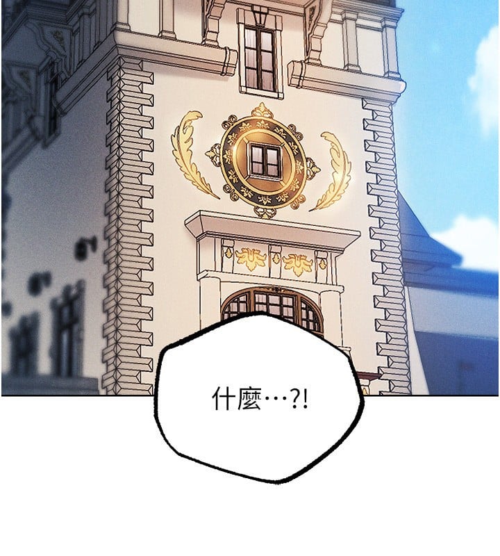 异界猎妻人第83話-用裸體招牌宣揚屌威