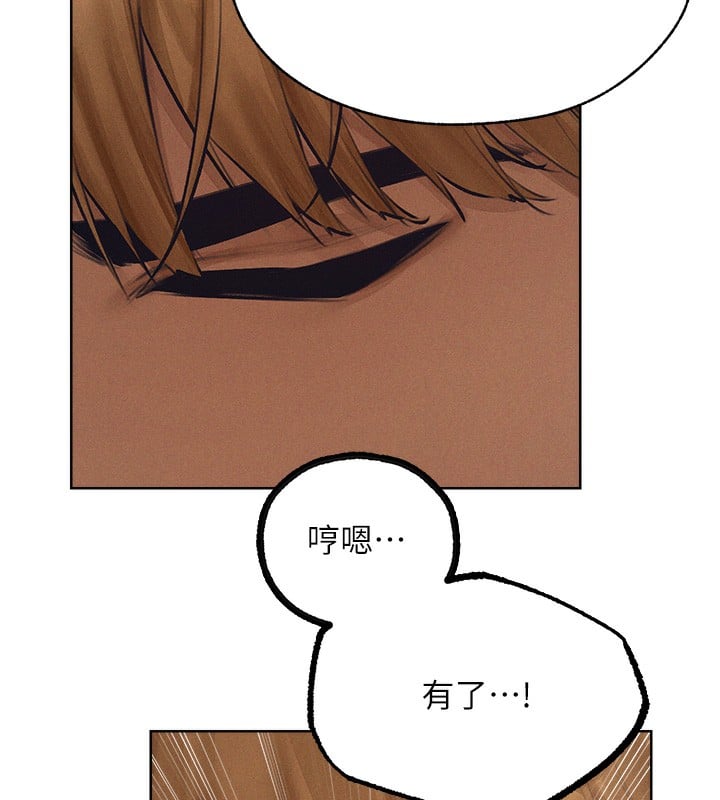 异界猎妻人第83話-用裸體招牌宣揚屌威