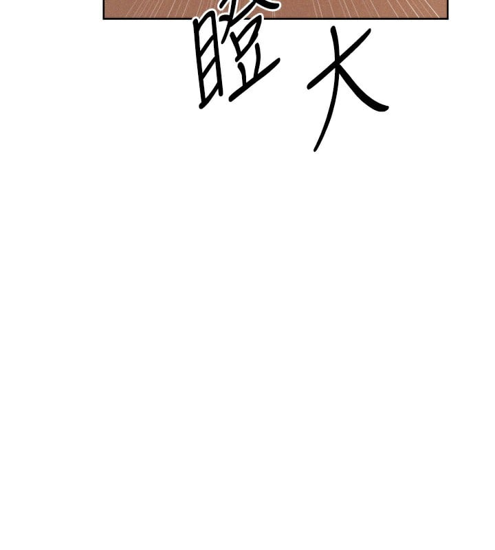 异界猎妻人第83話-用裸體招牌宣揚屌威