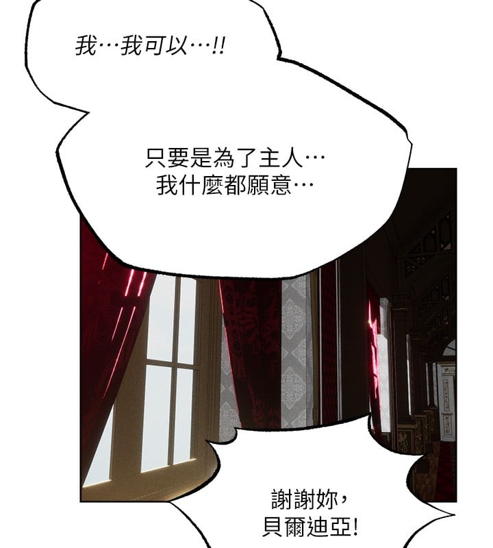 异界猎妻人第83話-用裸體招牌宣揚屌威
