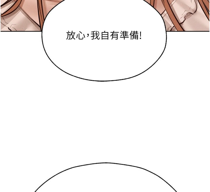 异界猎妻人第83話-用裸體招牌宣揚屌威