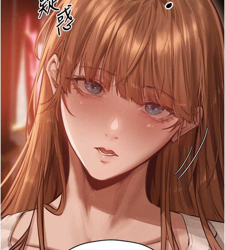 异界猎妻人第83話-用裸體招牌宣揚屌威