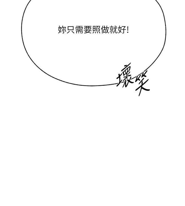 异界猎妻人第83話-用裸體招牌宣揚屌威