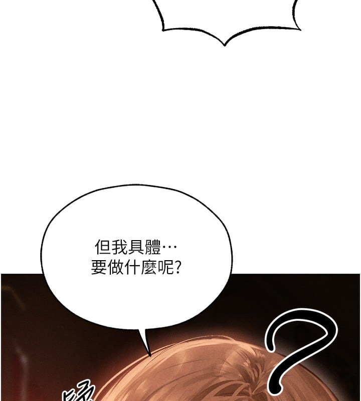 异界猎妻人第83話-用裸體招牌宣揚屌威