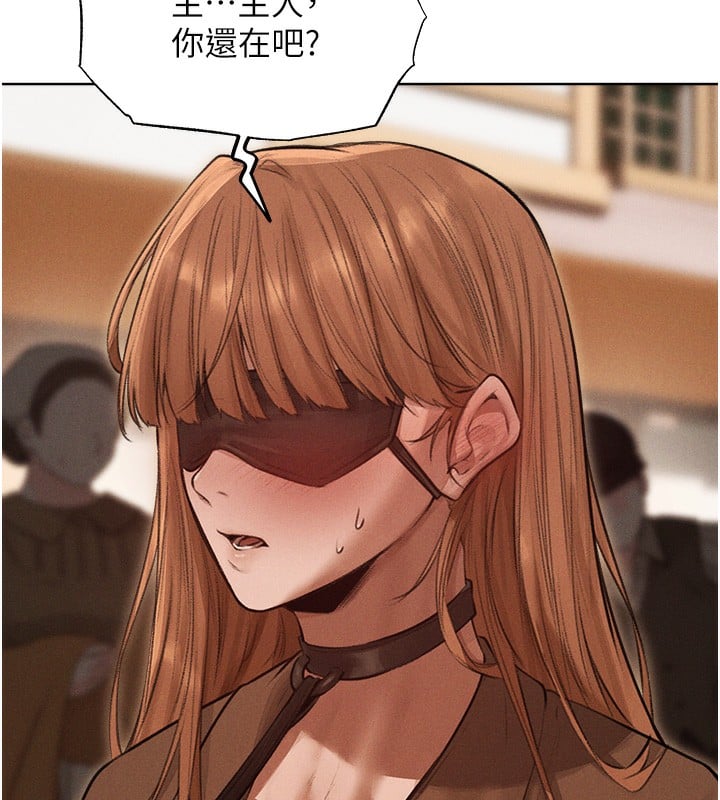 异界猎妻人第83話-用裸體招牌宣揚屌威
