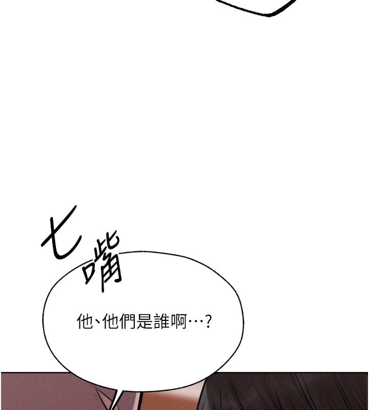 异界猎妻人第83話-用裸體招牌宣揚屌威