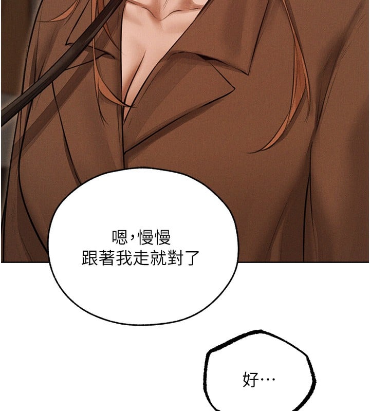 异界猎妻人第83話-用裸體招牌宣揚屌威
