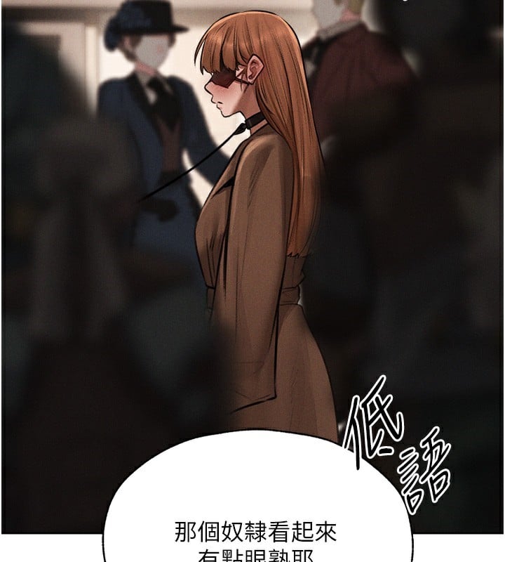 异界猎妻人第83話-用裸體招牌宣揚屌威