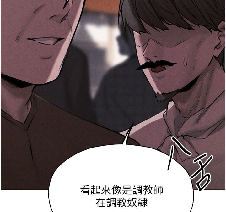 异界猎妻人第83話-用裸體招牌宣揚屌威
