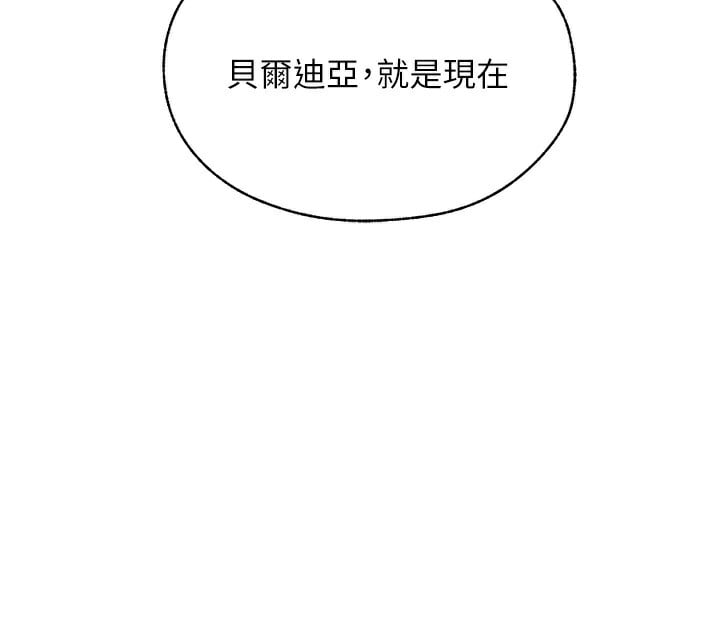 异界猎妻人第83話-用裸體招牌宣揚屌威