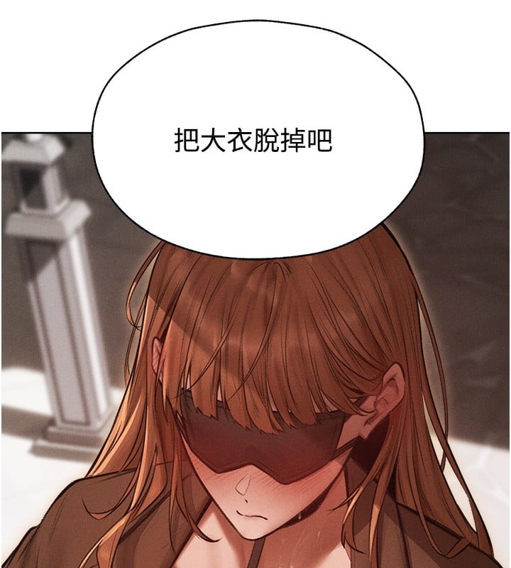 异界猎妻人第83話-用裸體招牌宣揚屌威
