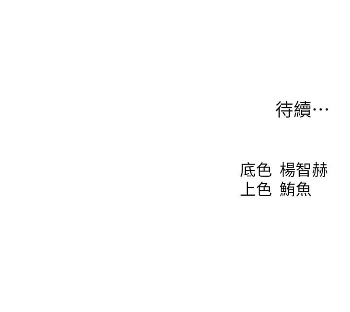 异界猎妻人第83話-用裸體招牌宣揚屌威