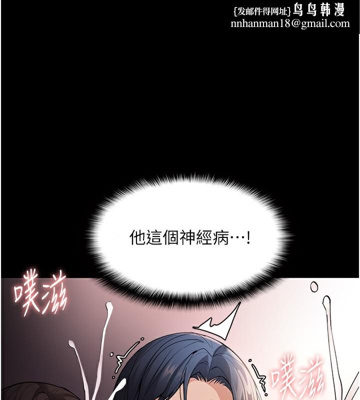 痴汉成瘾第128話-反被擒拿的人妻檢察官