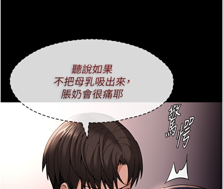 痴汉成瘾第128話-反被擒拿的人妻檢察官