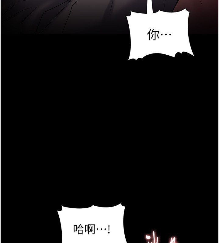 痴汉成瘾第128話-反被擒拿的人妻檢察官