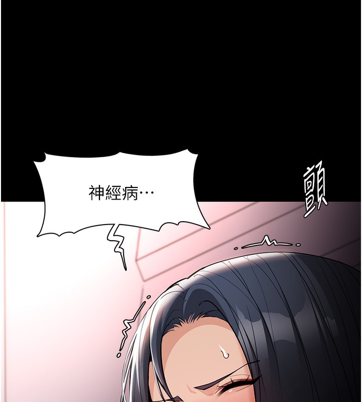 痴汉成瘾第128話-反被擒拿的人妻檢察官